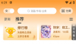漫天星漫画app使用说明