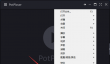 PotPlayer如何设置使用aviSynth滤镜