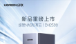 绿联NAS私有云新品DH2300发布：国补价854元起 支持Docker