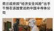 又菜又爱玩的荷兰人 在安世半导体上翻车了