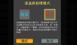 《中国式网游》爽文模式开启攻略