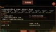 大周列国志国是诏书与敕令诏书介绍