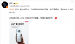 雷军：REDMI K90第一次从大屏改中屏 手感大幅度提升