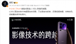 小米17 Pro系列首发光影猎人950L！小米：逆光抓拍告别鬼影