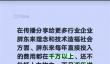 于东来回应“企业参访收费”：全部用于公益 希望不要误读