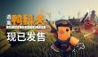 《逃离鸭科夫》耕升GeForce RTX 5060 踏雪 OC鸭式搜打撤