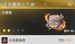 杖剑传说粗炼石获取方法途径分享