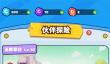 伙伴弹途核心资源获取方法分享