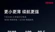 REDMI K90同尺寸电池最大、充电最快 非常扛打