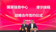 摩尔线程、国家信息中心战略合作！国产GPU空前新机遇
