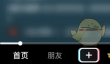《vv音乐》黑名单查看方法