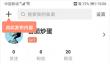 烘焙帮app上传图片步骤