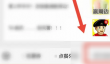 麦当劳麦乐送app套餐热量查询方法