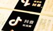 抖音粉丝灯牌等级怎么看？粉丝灯牌等级如何提升？