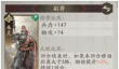 《三国望神州》核心系统副将篇介绍