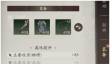 《三国望神州》核心系统装备介绍