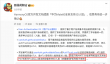 华为官方文档确认：Mate 80全系支持3D人脸