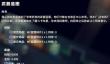 逃离鸭科夫武器蓝图任务攻略