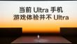 第一台性能Ultra旗舰！一加15亮相