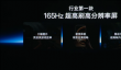一加15首发第三代东方屏：行业第一款165Hz高刷高分屏幕