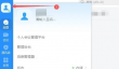 华为云Welink怎么开启视频镜像功能