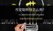 币安中的聪明钱是什么?如何使用?Binance聪明钱功能使用教学