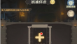 《口袋斗罗大陆》唐门系统玩法全解析