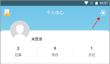 《秒记记事》备份数据到本地文件教程