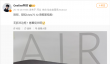史上最薄Mate！华为Mate 70 Air海报图抢跑：外观揭晓