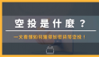 加密货币空投是什么？一文看懂如何获得加密货币空投！