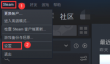Steam家庭共享怎么添加账户