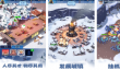 一款在冰天雪地里生存的游戏叫什么