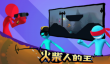 耐玩的火柴人格斗手机游戏有哪些