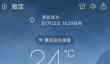 天气预报24小时详情软件