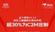 京东：双11超15个手机品牌成交额增长超150%