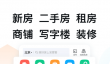 靠谱租房APP推荐