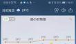 手机天气app排行榜分享