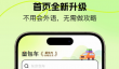 包车平台APP推荐