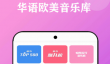 免费下载歌曲的APP推荐