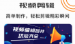 免费一键去视频水印的APP推荐