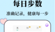 运动健康App推荐
