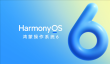 华为打通苹果生态！HarmonyOS 6.0预计12月支持iOS互传文件功能