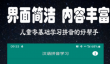 小学一年级语文拼音跟读软件