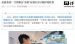 全国首创，北京推出“无感”出租车计价器在线检定