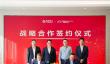 浙商银行与阿里巴巴达成战略合作