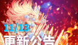 《300大作战》更新公告 | 11月13日