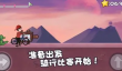 一款很老的骑自行车闯关游戏叫什么2025