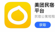 8个出行必备app，实用性杠杠的！五一要旅游的快下载！