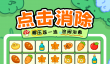2025好玩的连一连小游戏
