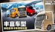 卡车游戏模拟驾驶大全2025